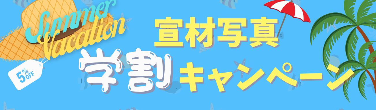 劇団オーディション